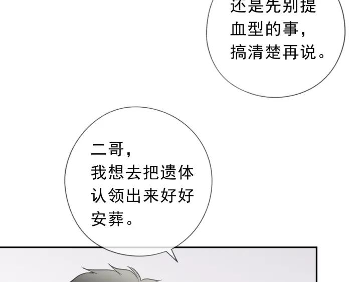 第38话 欺骗48