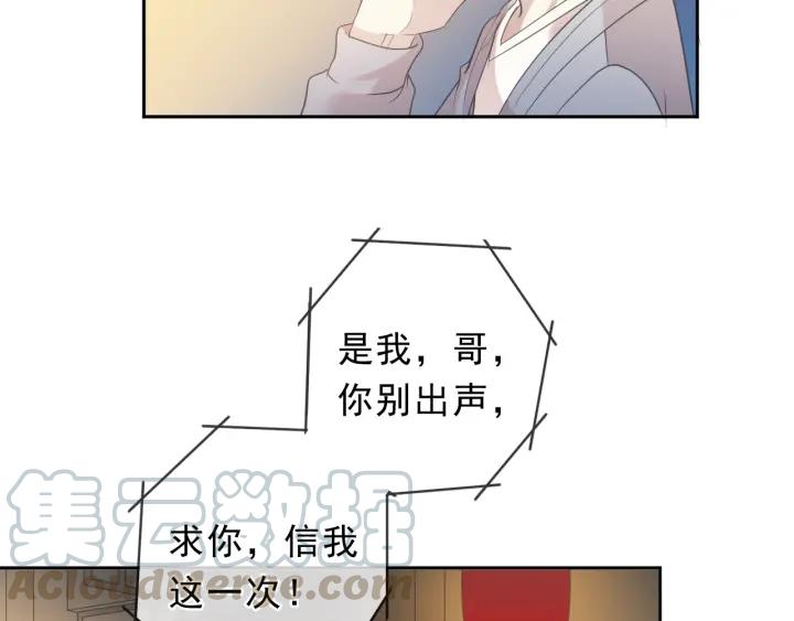 第38话 欺骗5