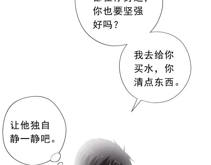 第38话 欺骗66