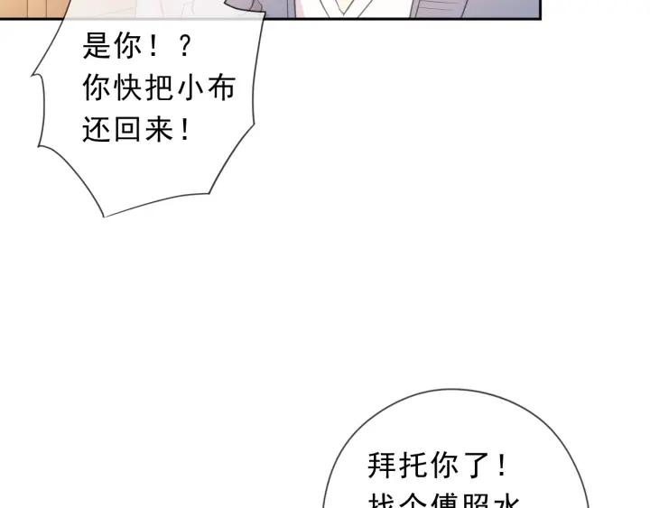 第38话 欺骗7