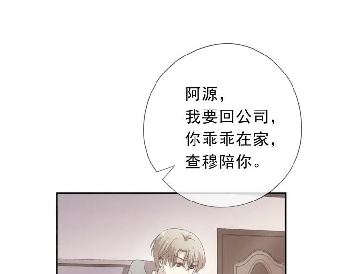 第38话 欺骗81