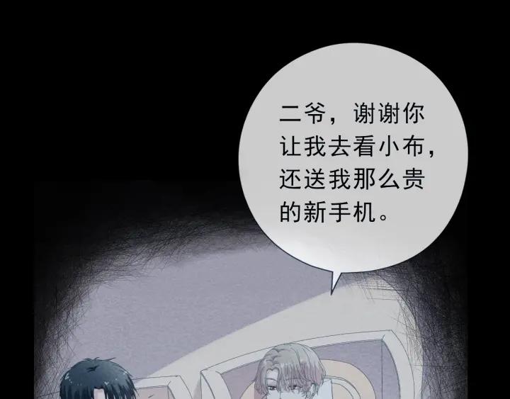 第38话 欺骗95