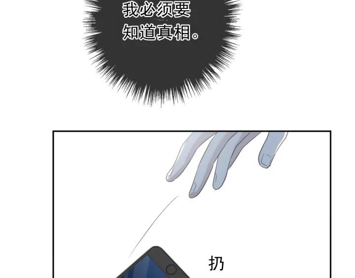 第39话 你来找谁？53