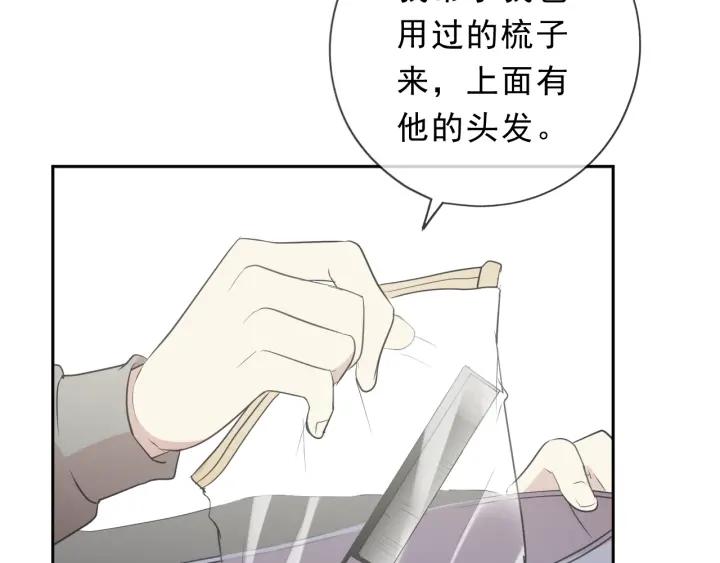 第39话 你来找谁？72