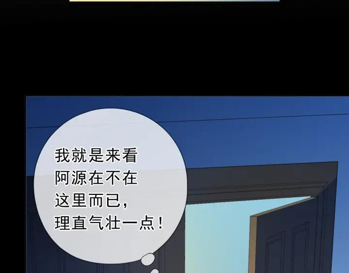 第39话 你来找谁？82