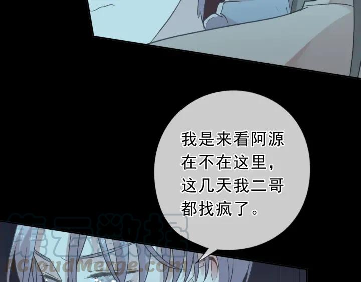 第39话 你来找谁？89