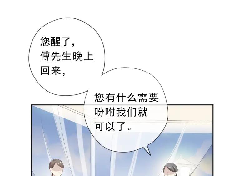 第55话 难辨真假70