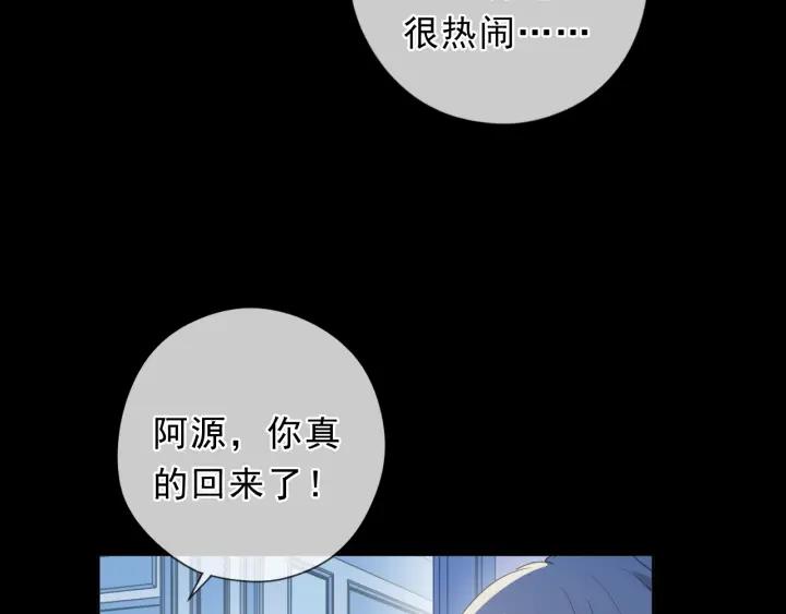 第55话 难辨真假79