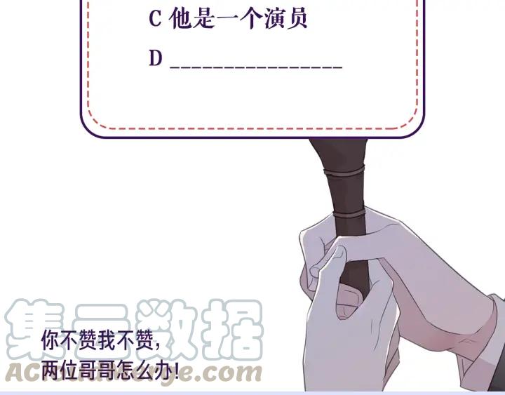 第55话 难辨真假88