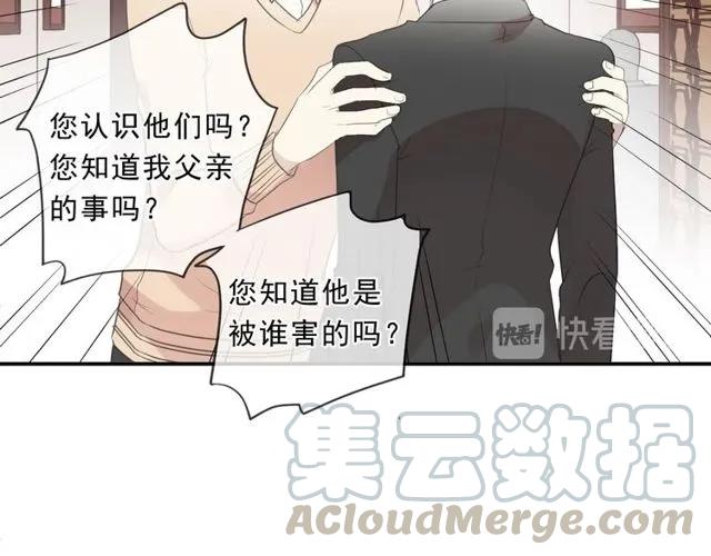 第88话 过去的故事12