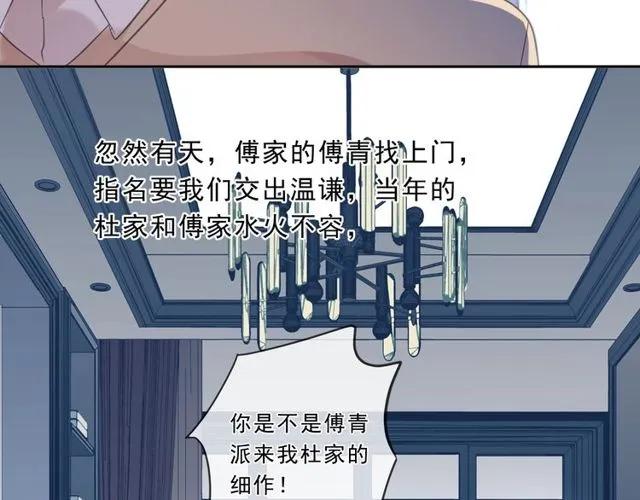 第88话 过去的故事18