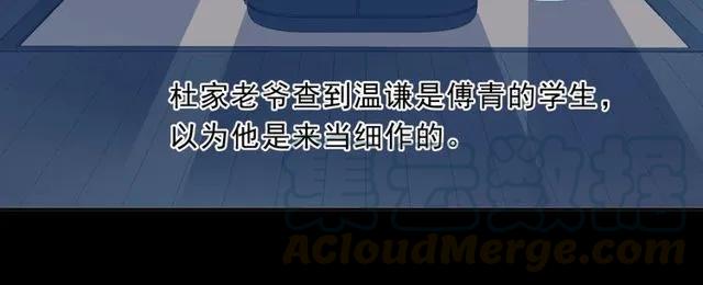 第88话 过去的故事20