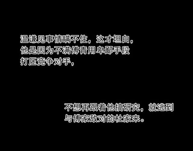第88话 过去的故事21