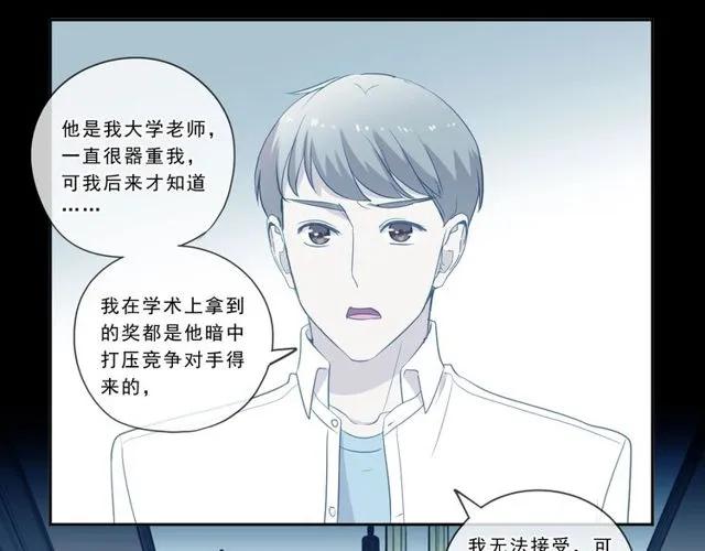 第88话 过去的故事22