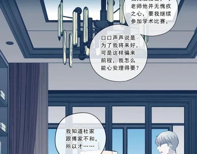 第88话 过去的故事23