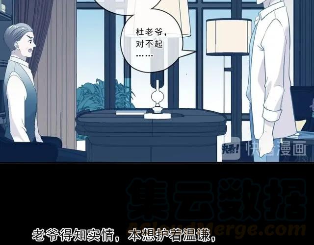 第88话 过去的故事24