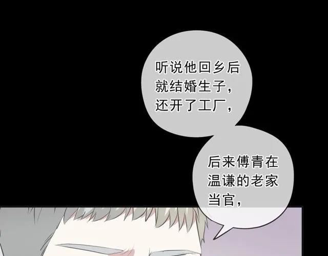 第88话 过去的故事27