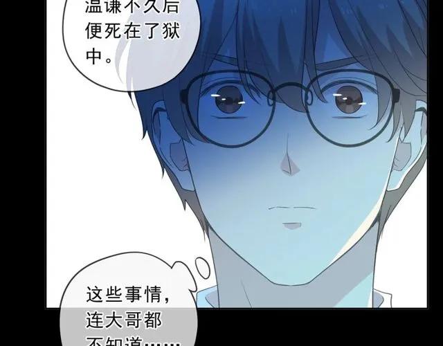 第88话 过去的故事29