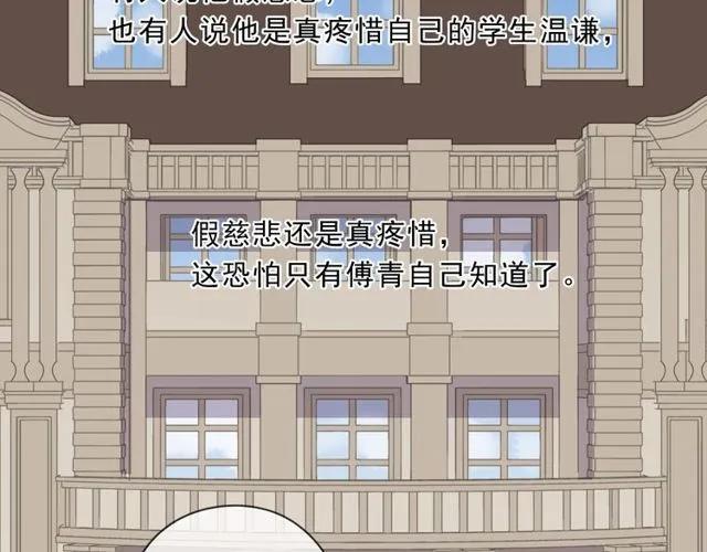 第88话 过去的故事33