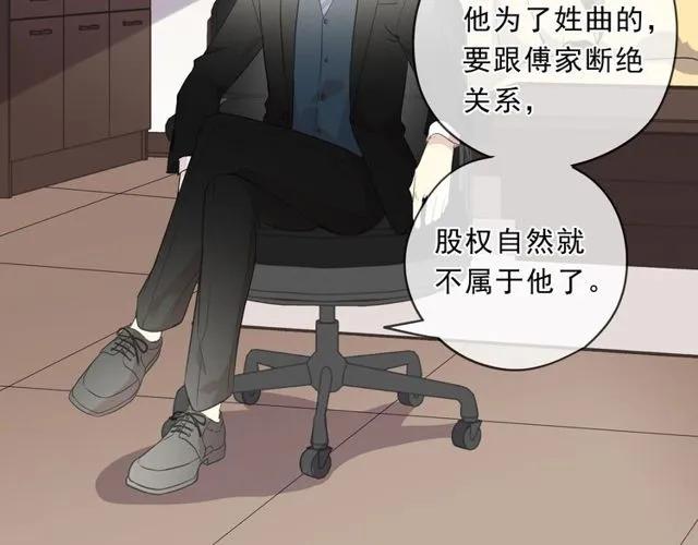 第88话 过去的故事55