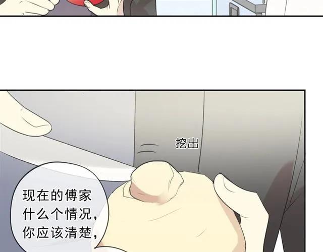 第89话 戒指53
