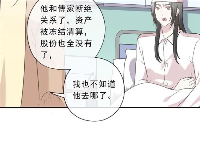第89话 戒指73