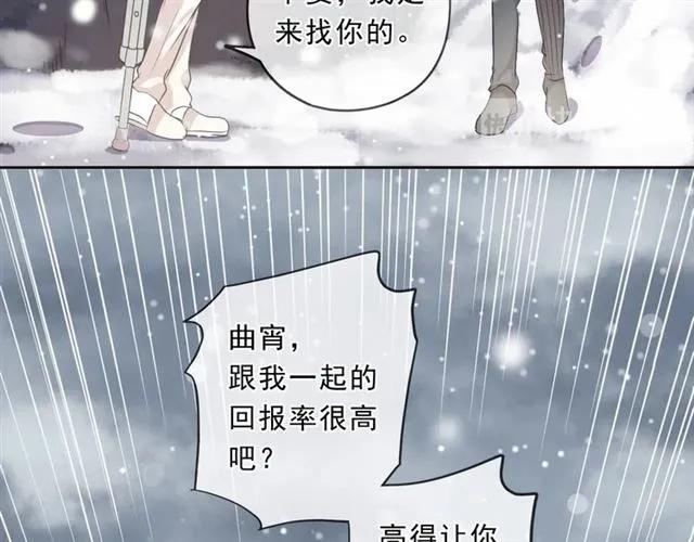 第90话 是你害了我18