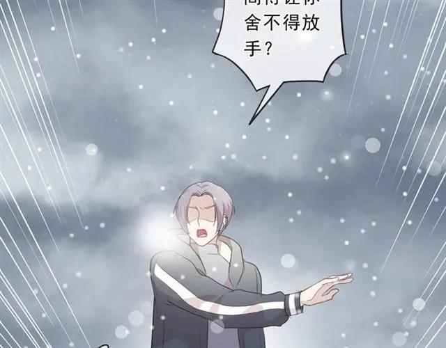 第90话 是你害了我19