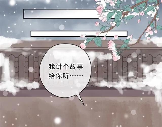 第90话 是你害了我33