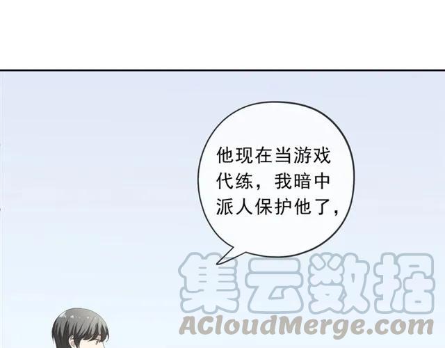 第90话 是你害了我4
