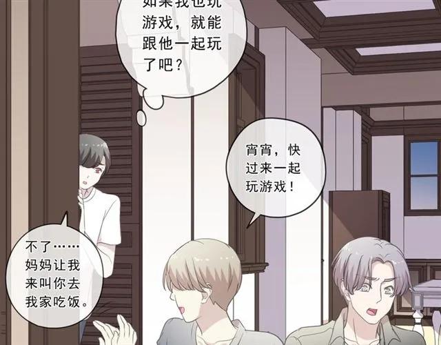 第90话 是你害了我43