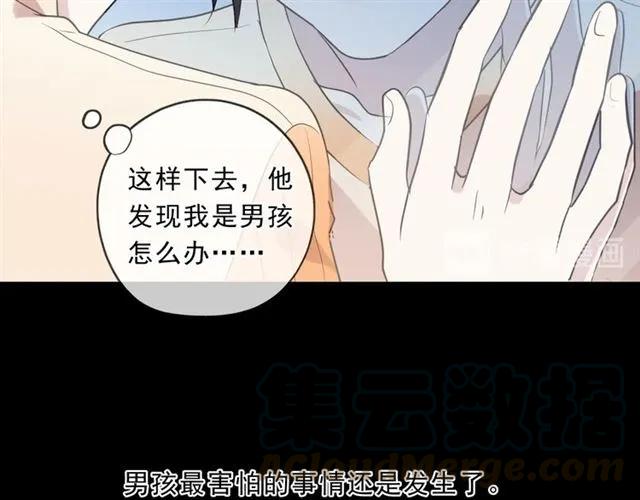 第90话 是你害了我52