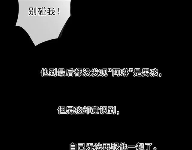 第90话 是你害了我58
