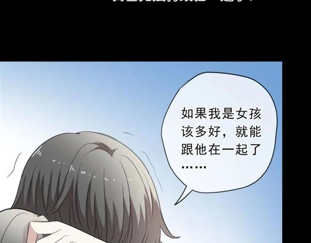第90话 是你害了我59