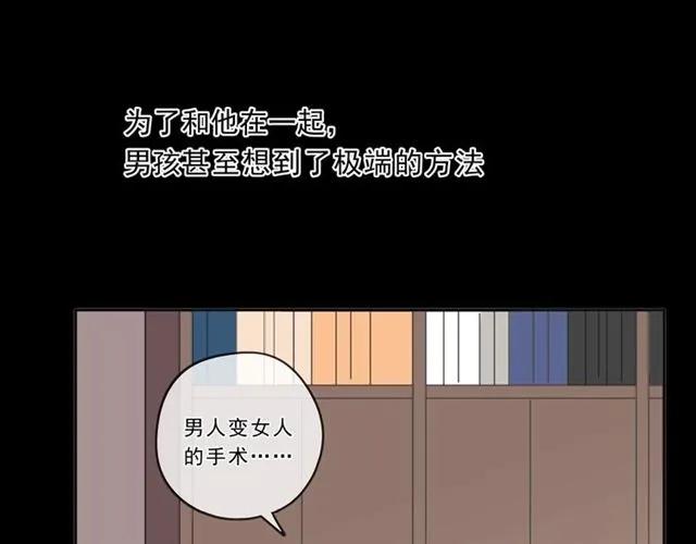 第90话 是你害了我61
