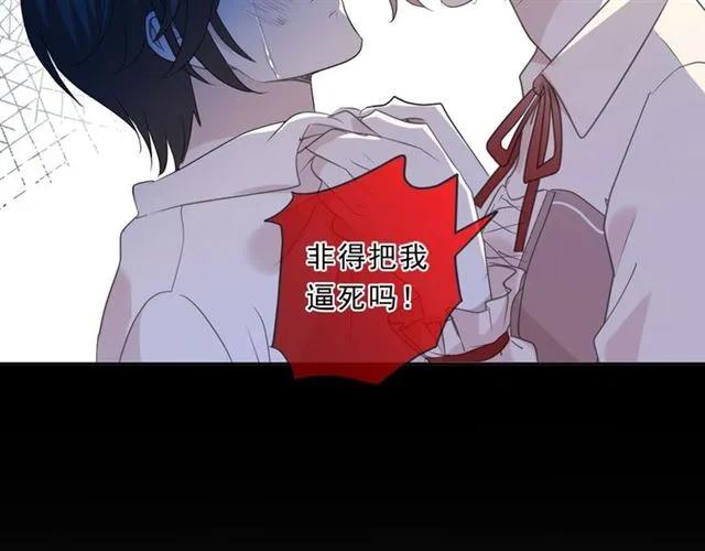 第90话 是你害了我70