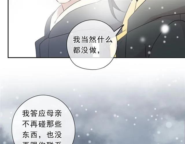 第90话 是你害了我73