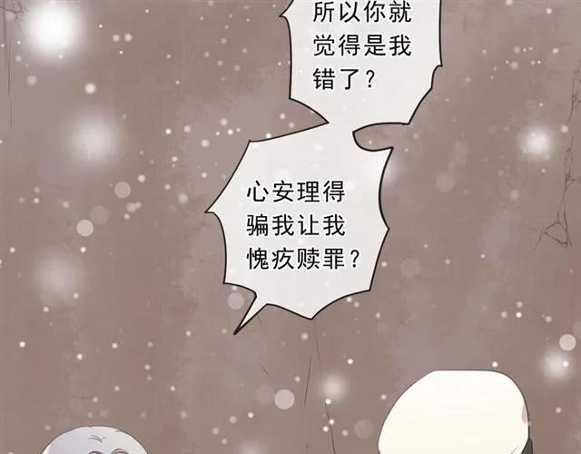 第90话 是你害了我82