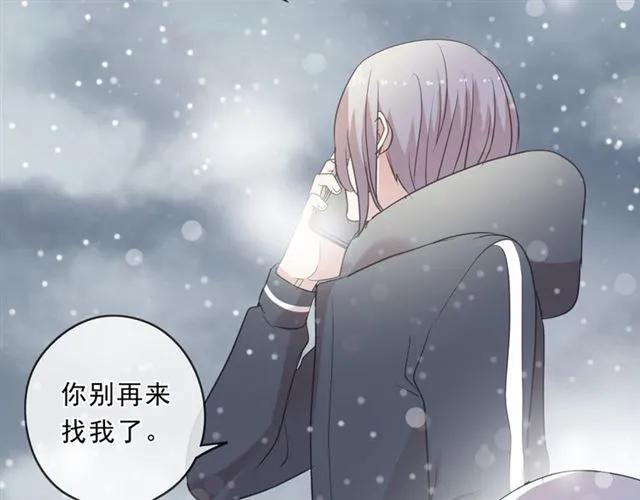 第90话 是你害了我90