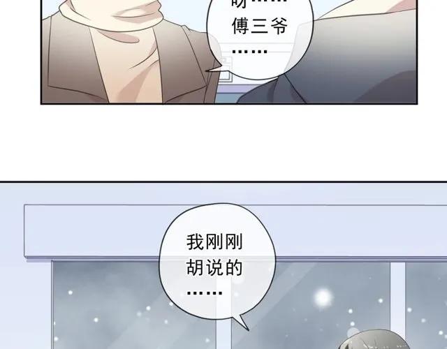 第91话 没你我还活什么13