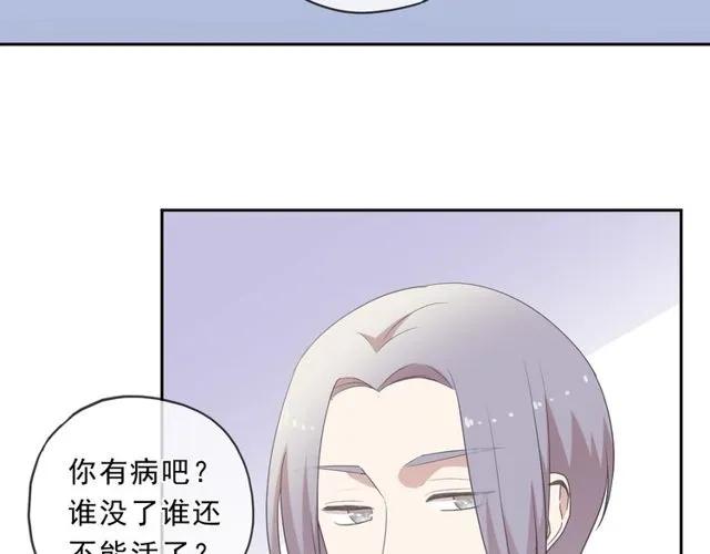 第91话 没你我还活什么30