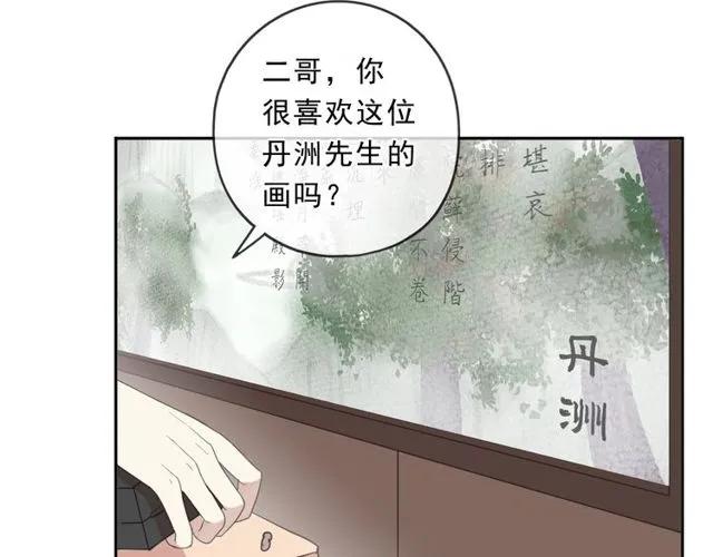 第91话 没你我还活什么70