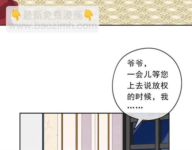 第93话 温隐身份暴露！18