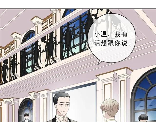 第93话 温隐身份暴露！22