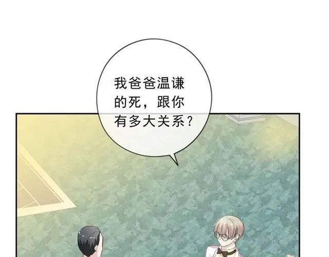 第93话 温隐身份暴露！26