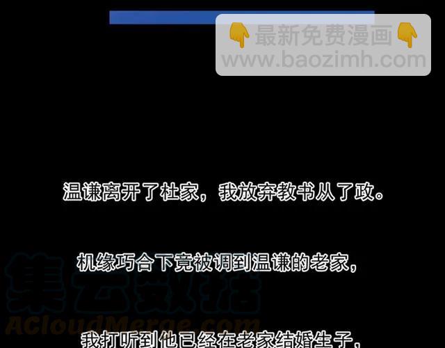 第93话 温隐身份暴露！45