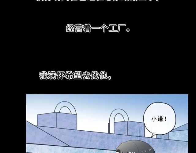第93话 温隐身份暴露！50