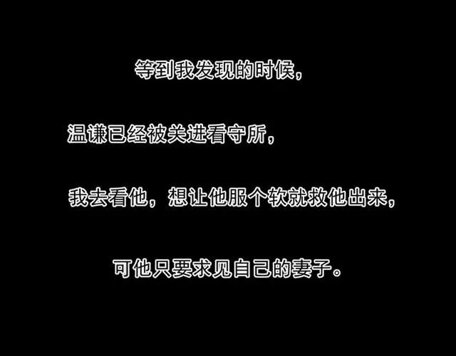 第93话 温隐身份暴露！56