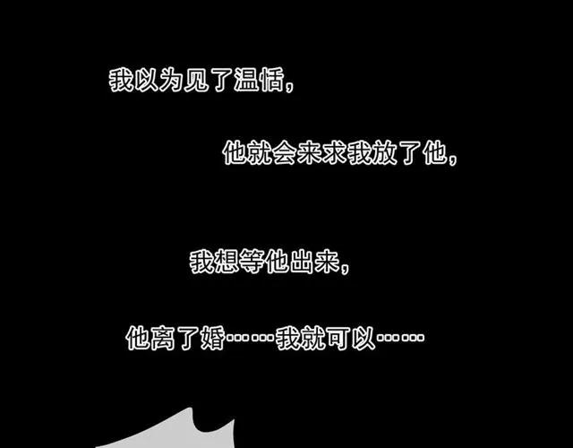 第93话 温隐身份暴露！63