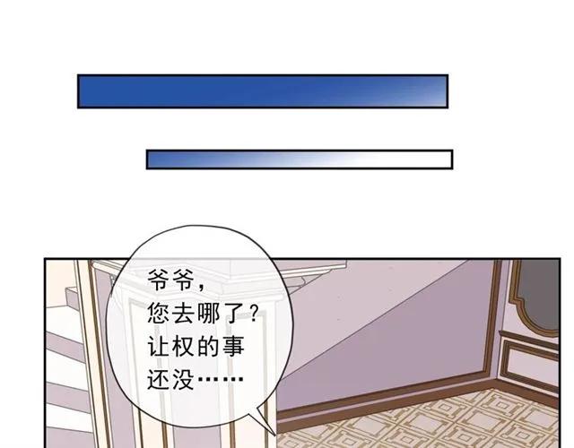 第93话 温隐身份暴露！83